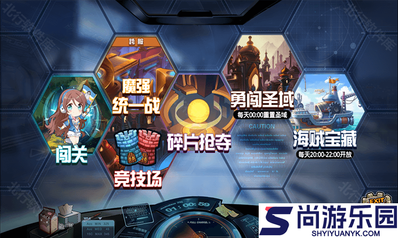 大乱斗学园官方版手游下载