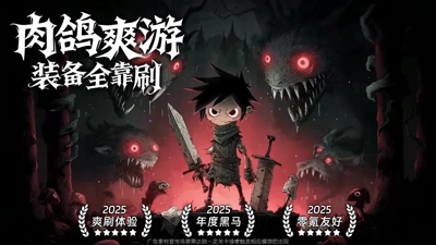 无尽探险队真实有效礼包码领取-无尽探险队兑换码大全