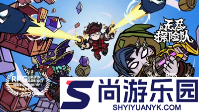 无尽探险队兑换码大全