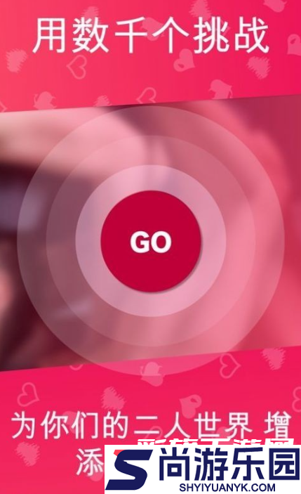 couplegame真心话大冒险游戏下载