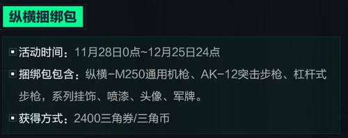 三角洲行动最新捆绑包