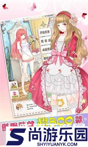 暖暖的换装物语最新版下载