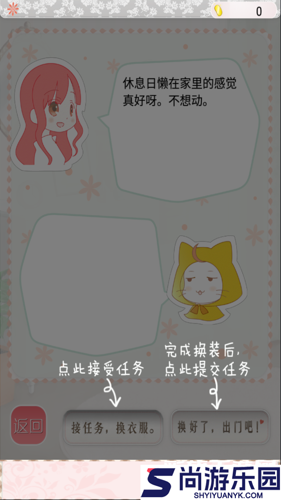 暖暖的换装物语最新版下载