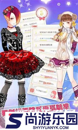 暖暖的换装物语最新版下载