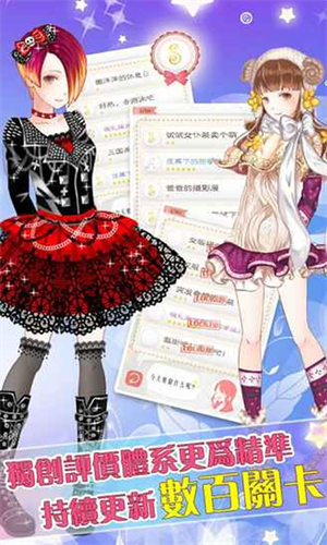 暖暖的换装物语最新版