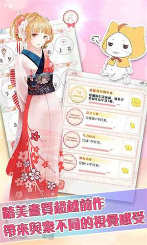 暖暖的换装物语最新版