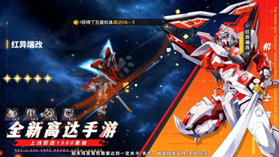 星陨重装零域突袭角色英雄强度排行-星陨重装零域突袭最强机体