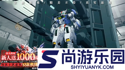 星陨重装零域突袭最强机体