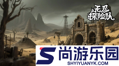 无尽探险队最强流派