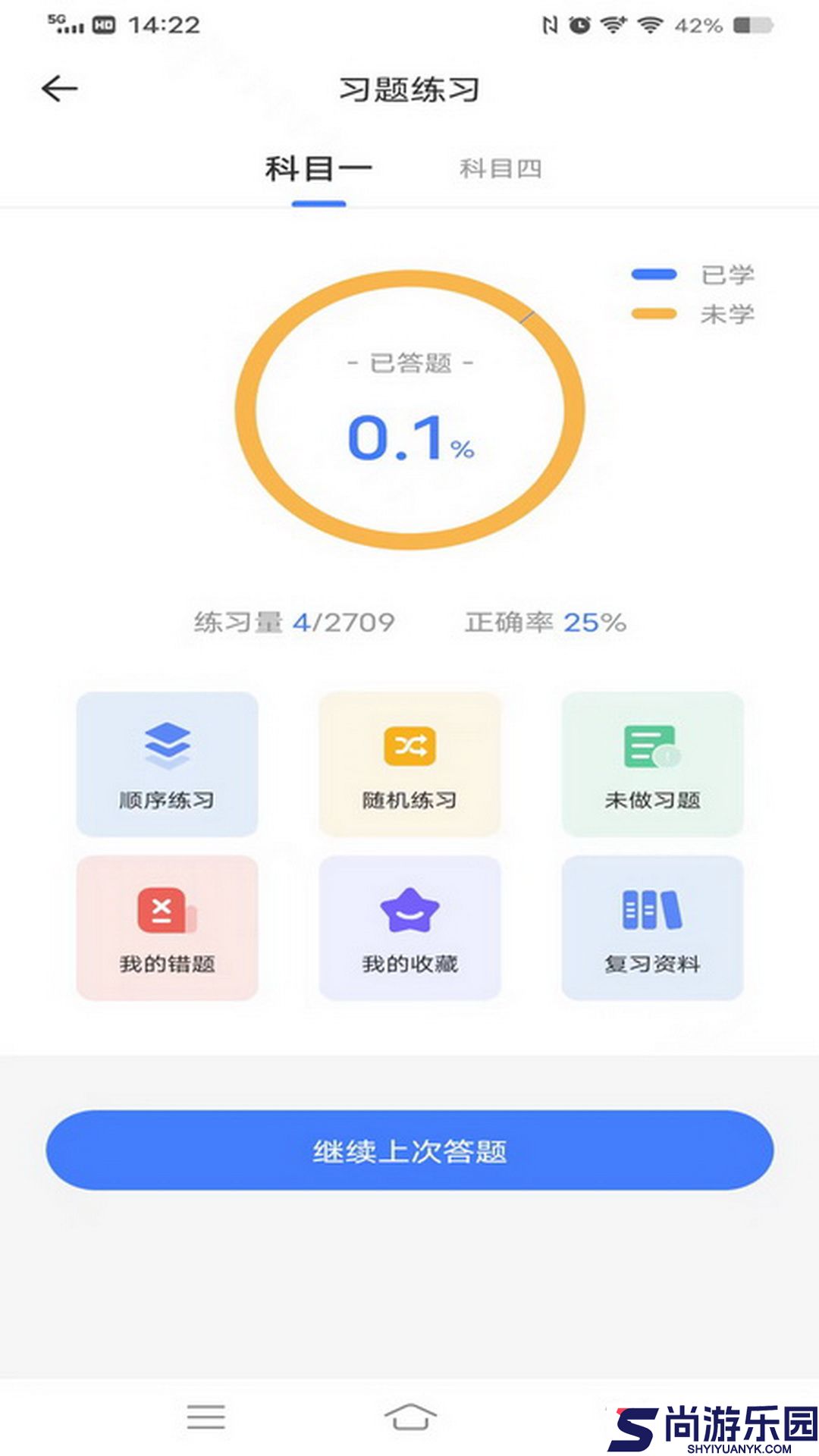 西培学堂最新版下载