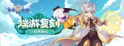 仙境传说手游哪个版本好玩