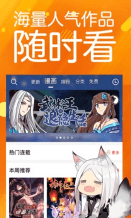 菠萝包漫画app免费下载