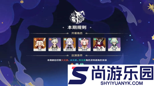 原神12月幻想真境剧诗是什么元素