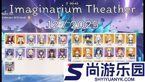 原神12月幻想真境剧诗是什么元素