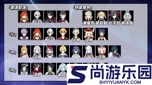 原神12月幻想真境剧诗是什么元素