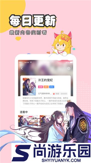 虫虫漫画页面免费漫画入口APP下载