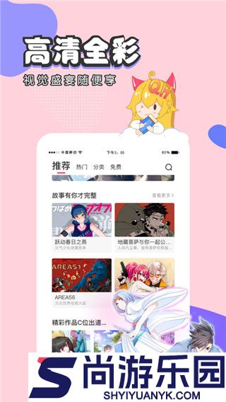 虫虫漫画页面免费漫画入口APP下载