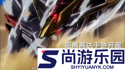 星陨重装零域突袭阵容推荐