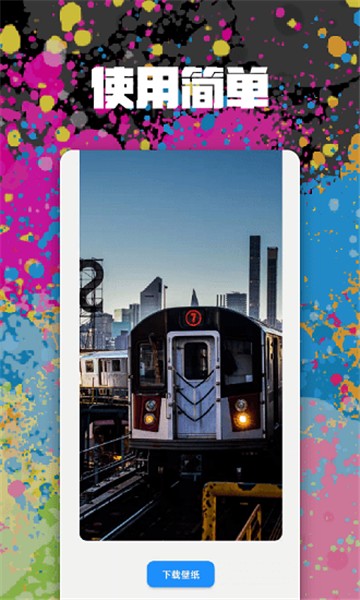 物光壁纸免费版下载