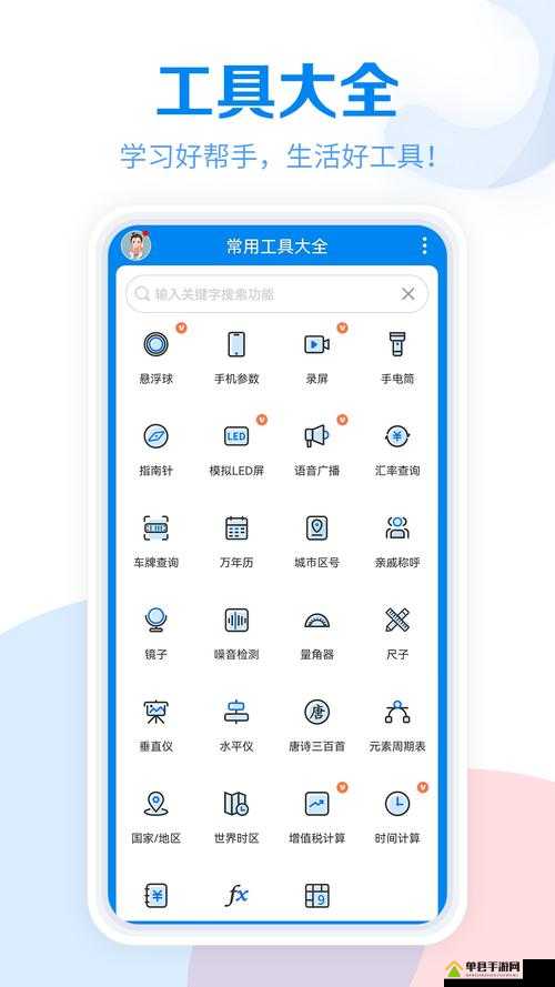 十大免费不收费的软件下载：涵盖各类实用工具