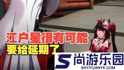 崩坏星穹铁道4.0版本延迟上线