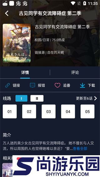 zzzfun官方下载安卓版