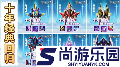 雷霆战机集结贵族价格表