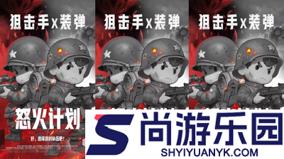 援军来了开服时间表