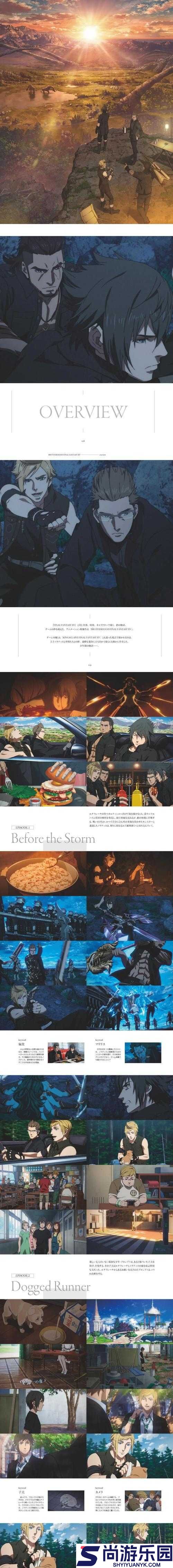 最终幻想15预购特惠全解析