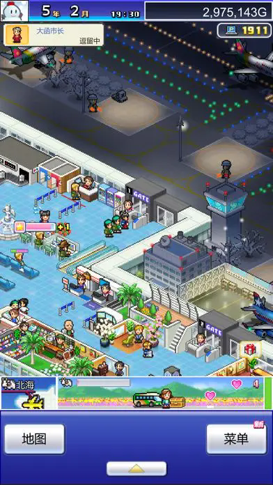 珍宝机场物语最新版下载