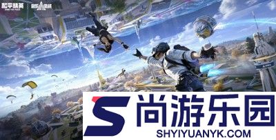 和平精英单字id没人取的