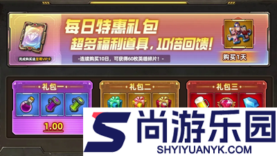 明日地平线礼包码钻石