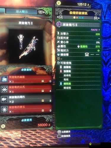 怪物猎人世界，详尽解析冥灯龙大弓图鉴，揭秘属性与必备合成素材