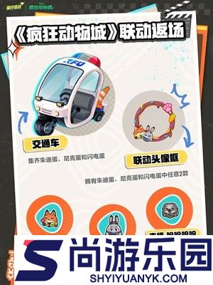 蛋仔派对联动疯狂动物城皮肤多少钱