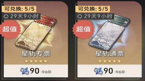 崩坏星穹铁道,崩坏星穹铁道12月大事件日历一览12月大事件日历一览-崩坏星穹铁道12月大事件有什么