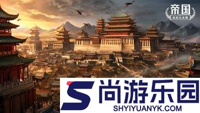 帝国权杖与文明兑换码2025合集