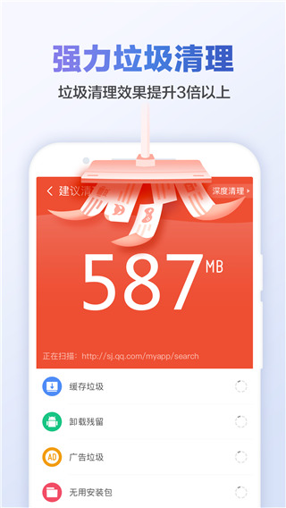 猎豹清理大师最新版本app下载