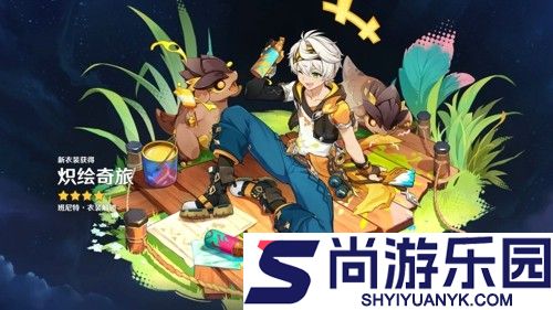 原神12月星辉商店换什么角色