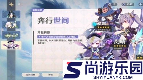 原神12月砺行修远选哪个角色