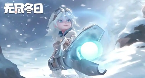 无尽冬日19个礼包码最新有效-无尽冬日兑换码2026年