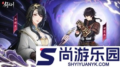 对决剑之川阵容推荐