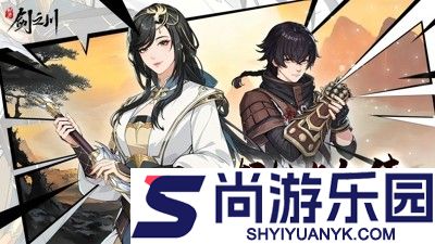 对决剑之川阵容推荐