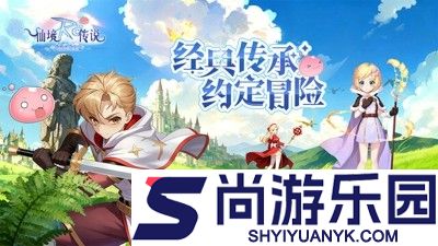 仙境传说之约定好的冒险最强职业