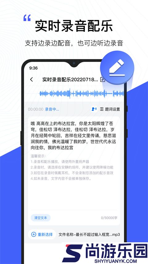 配音神器app2025下载