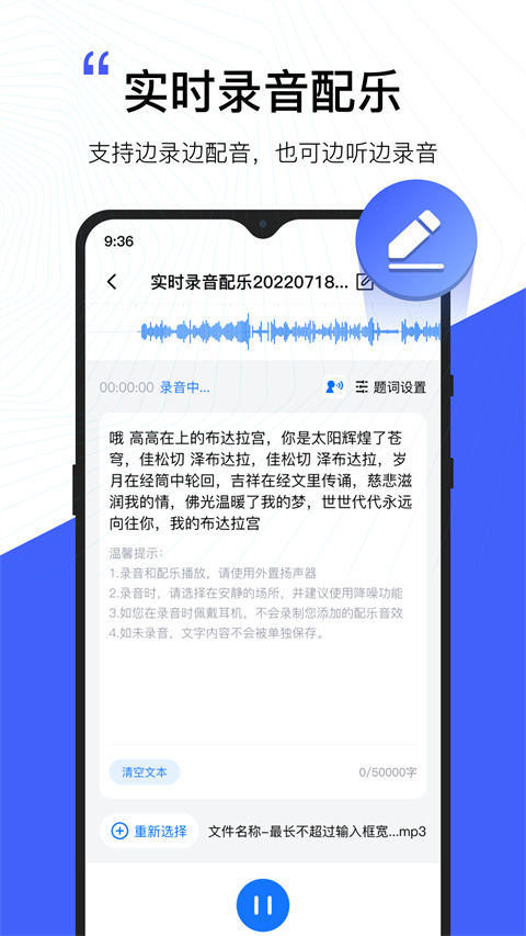配音神器app2025下载