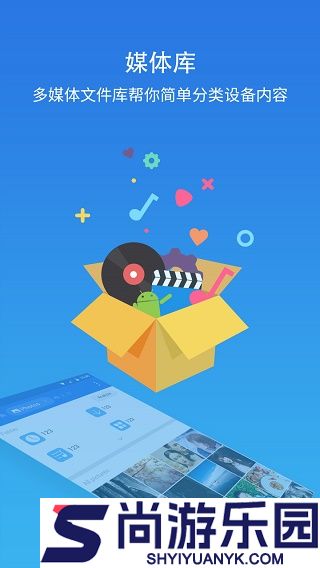 es文件浏览器安卓版app下载