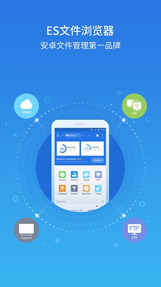 es文件浏览器安卓版app下载