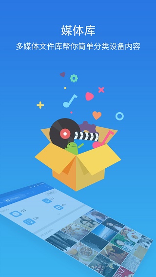 es文件浏览器安卓版app下载