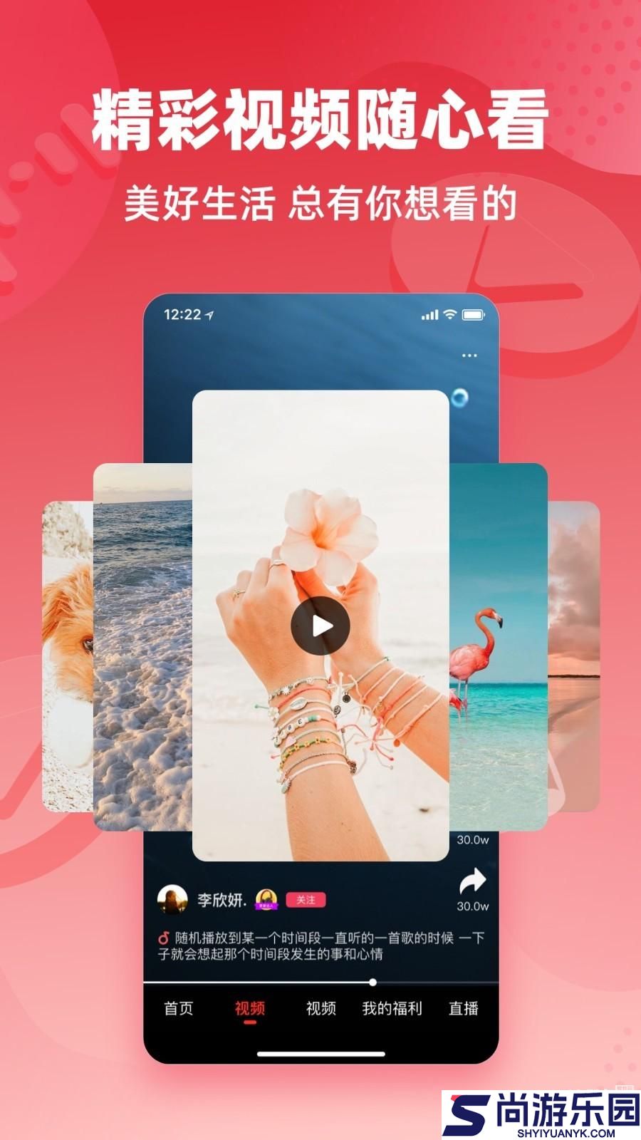 快音免费版下载