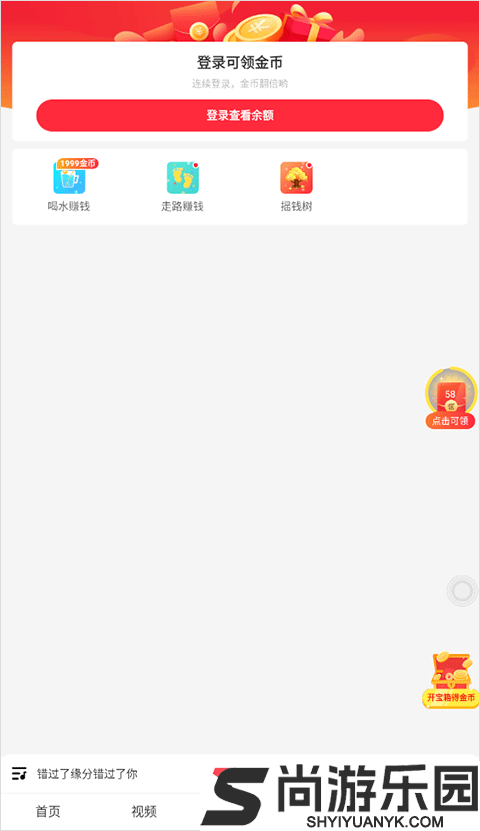 快音免费版下载